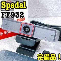 美品 動作確認済み Spedal FF932 ウェブカメラ フルHD 1080p