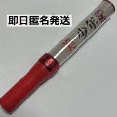 Johnny&#39;s - 美少年 ペンライト 美少年 ペンライト Johnny's ISLAND STORE - メルカリ