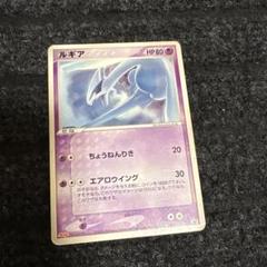 2025年最新】ポケモンカード ルギア プロモの人気アイテム
