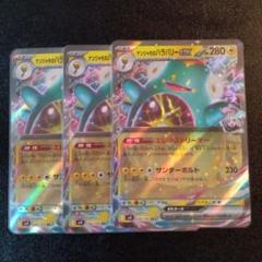 ナンジモのハラバリーUR、RR、3枚セット ナンジャモのハラバリーex【RR】{030/100} - カードラッシュ