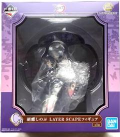 鬼滅の刃　一番くじ　C賞　胡蝶しのぶ　LAYER SCAPE フィギュア　しのぶ