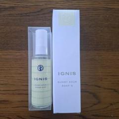 新品未使用★IGNIS★イグニス★洗顔料★ミスト状美容液★アロマミスト★セット 2025年最新】イグニス アロマミストの人気アイテム - メルカリ
