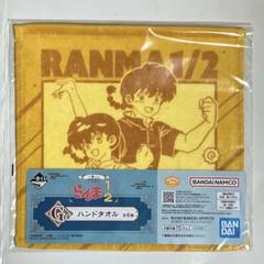 らんま パンダクッション バスタオル グッズ まとめセット 一番くじ らんま パンダクッション バスタオル グッズ まとめセット 一番