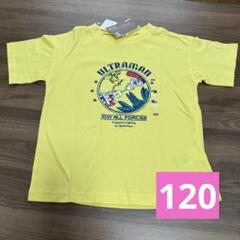 ウルトラマン　FUNOFANO 半袖　Tシャツ　 120 新品✨