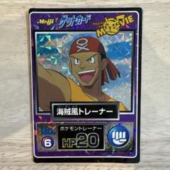 2025年最新】ポケモン 明治 ゲットカードの人気アイテム - メルカリ