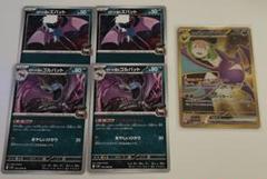 2025年最新】ポケモンカード ロケット団のクロバットex URの人気