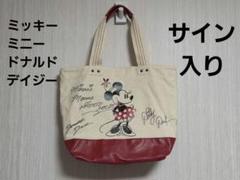 ミニーマウス　トートバッグ　サイン入り　ミッキー　ミニー　ドナルド　デイジー