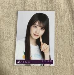 乃木坂46 生写真 Same numbers 封入B矢田萌華