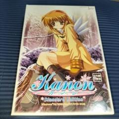 Kanon ～Standard Edition～[全年齢対象版]