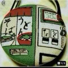 リールキーホルダーS356★ハンドメイド レトロ♡懐かし自販機