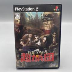 PS2 デビルサマナー 葛葉ライドウ対超力兵団