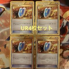 通販 送料無料  2025年最新】バトルサーチャー メルカリ - urの人気アイテム ポケモンカードゲーム