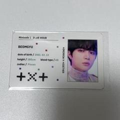 TOMORROW X TOGETHER - TXT ボムギュ Blue Hour 特典 ラキドロ