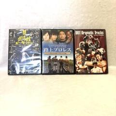 DDT DVD 武道館 ピーターパン 2012 路上プロレス