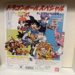 ガシャポン ドラゴンボールGT そしてはるかなる冒険へ 台紙 ガチャガチャ ガシャポン ドラゴンボールGT そしてはるかなる冒険へ 台紙