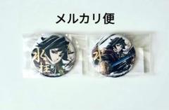 鬼滅の刃 幕間画集 WEBSHOPくじ 箔押し缶バッジ 冨岡義勇 - メルカリ