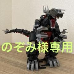 ラスト非売品　AZ デスザウラー　パーツ　アニメ版　ハイパーキラークロー　ゾイド ラスト非売品 AZ デスザウラー パーツ アニメ版 ハイパーキラー