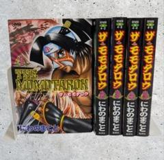【全巻セット】ザ・モモタロウ 文庫版全5巻セット