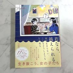 君なら、越えられる
