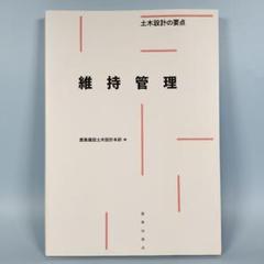 維持管理　　　　　　　　　　　　　　　　　　　　　　　　　　　　　　y421t+