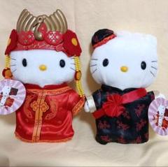ハローキティ ダニエル　ぬいぐるみ セット レア 非売品 佐川急便 2001 ハローキティ＆ダニエル ぬいぐるみ