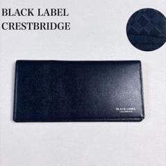 2025年最新】black label crestbridge 長財布の人気アイテム