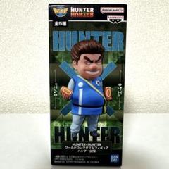 HUNTER×HUNTER ワールドコレクタブルフィギュア ハンター試験① HUNTER×HUNTER ワールドコレクタブルフィギュア ハンター試験