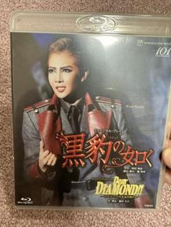 真風涼帆　黒豹の如く　dear diamond お茶会　DVD 宝塚　西 真風涼帆 お茶会「黒豹の如く/Dear DIAMOND!!」 （2015/02/07
