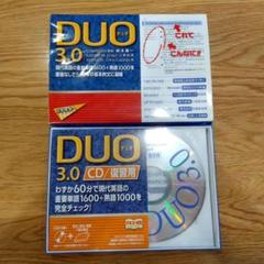 【中古】 ＤＵＯ　ＣＤ／プロ２．０/アイシーピー 2025年最新】DUO3.0 中古の人気アイテム - メルカリ