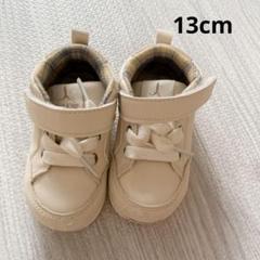 テテアテテ　子ども靴　シューズ　13cm ベージュ　可愛い