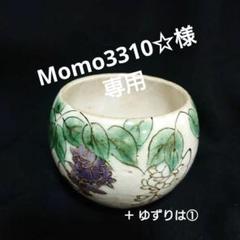 陶あん 湯呑みの検索結果 - メルカリ