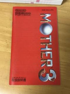 MOTHER3 取扱説明書のみ GBA
