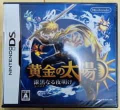 【新品未開封】ニンデンドーDSソフト 黄金の太陽