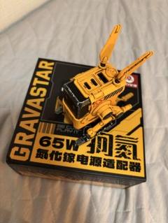 GRAVA STAR 65W ALPHA65 充電
