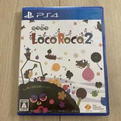 【新品未開封】PS4 LocoRoco 2
