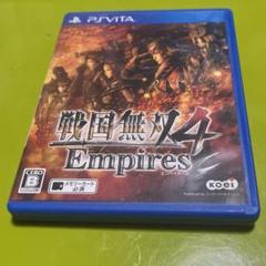 美品、PSVITA 専用ソフト戦国無双4 Empires