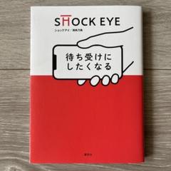 2025年最新】湘南乃風SHOCKEYEの人気アイテム - メルカリ
