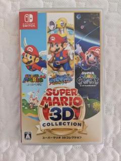 スーパーマリオ　3Dコレクション