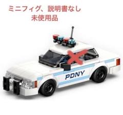 【未使用】 レゴ 正規品 LEGO パトカー　警察　ミニフィグ無し