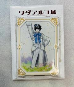 ワダアルコ展　ランダムアクリルマグネット　シャルルマーニュ