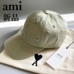 2025年最新】amiparisキャップの人気アイテム - メルカリ
