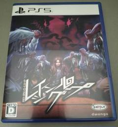 PS5 レイジングループ