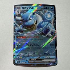 極美品 ゼニガメ カメール ar カメックス sar ゼニガメAR カメールAR カメックスex SAR
