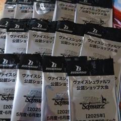 ヴァイスシュヴァルツ 2025年5月度・6月度PRパック 未開封 6