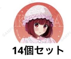 推しの子 有馬かな 原宿ベースヤード缶バッジ14個
