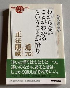 【希少】「正法眼蔵拝読全集」全36巻揃い 鎌谷仙龍老師 カセットテープ 正法眼蔵三百則提唱 | 安谷 白雲 |本 | 通販 | Amazon