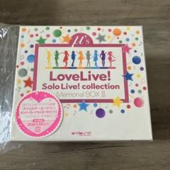 μ’s / ラブライブ Solo Live! collection
