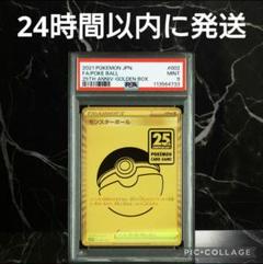 ゴールデンボックス サプライのみ ピカチュウ 25th ポケカ 25th Anniversary Golden Box 【サプライのみ】 - メルカリ