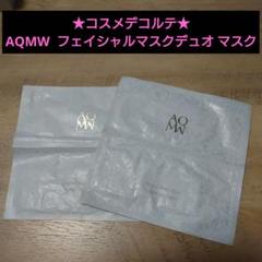 コスメデコルテ / AQ MW レプリション マスクの公式商品情報
