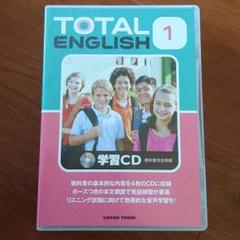 値下げ☆学校図書版 トータル1 学習CD
